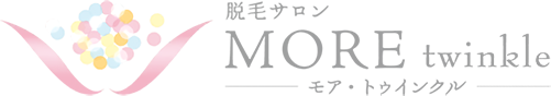 脱毛サロン MORE twinkle モア・トゥインクル